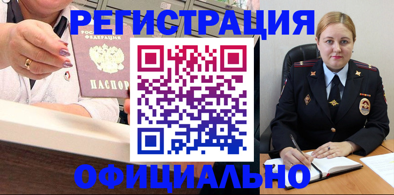 прописка поиск в Красноярске